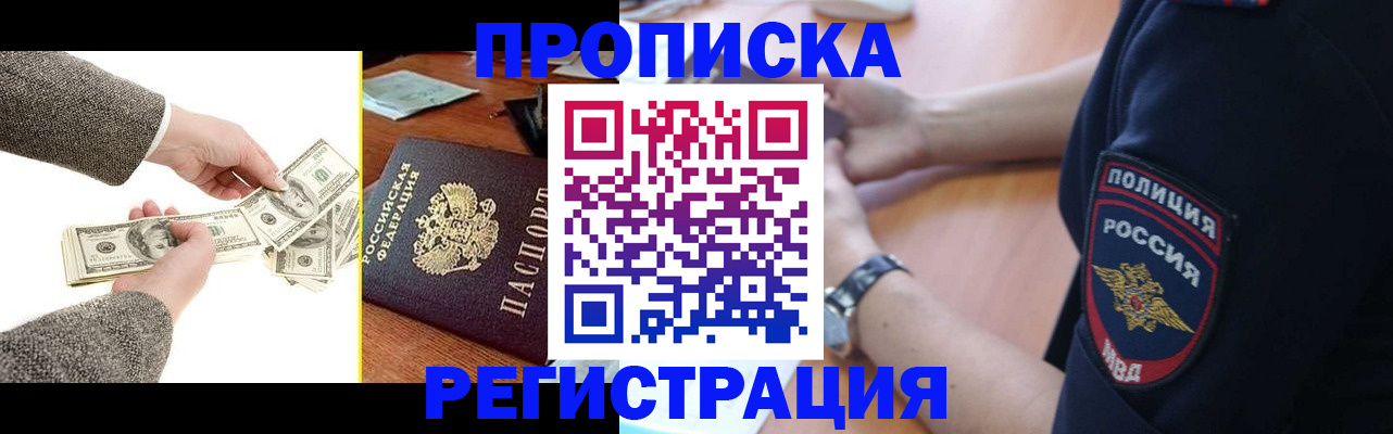 миграционный учет в Снежногорске