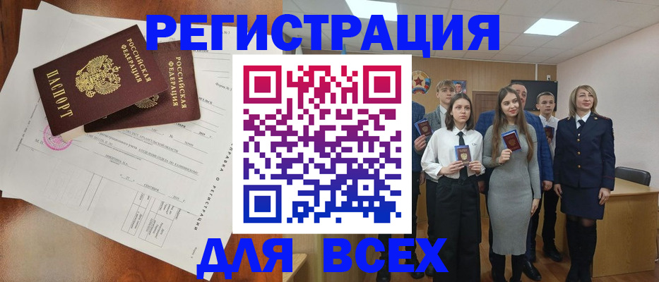 временная регистрация поиск в Снежногорске