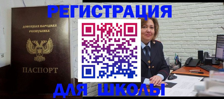временная регистрация для всех в Снежногорске