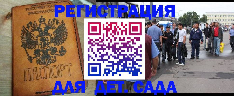 прописка иностранных граждан в Снежногорске